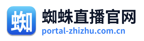蜘蛛直播官网